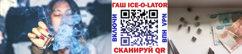 KRAKEN сайт  Славгород  Гашиш VHQ  хочу наркоту 