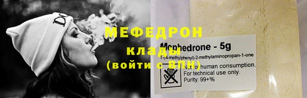 мяу мяу кристалл Медвежьегорск