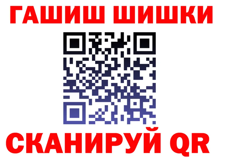 ГАШ гарик зеркало даркнет blacksprut Славгород