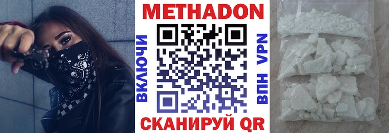 где купить   Славгород  Метадон кристалл 