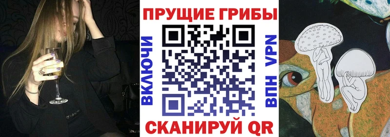 Псилоцибиновые грибы Magic Shrooms Славгород